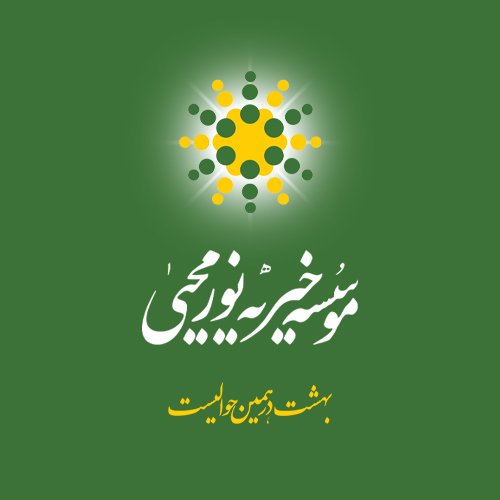نور محییٰ اصفهان