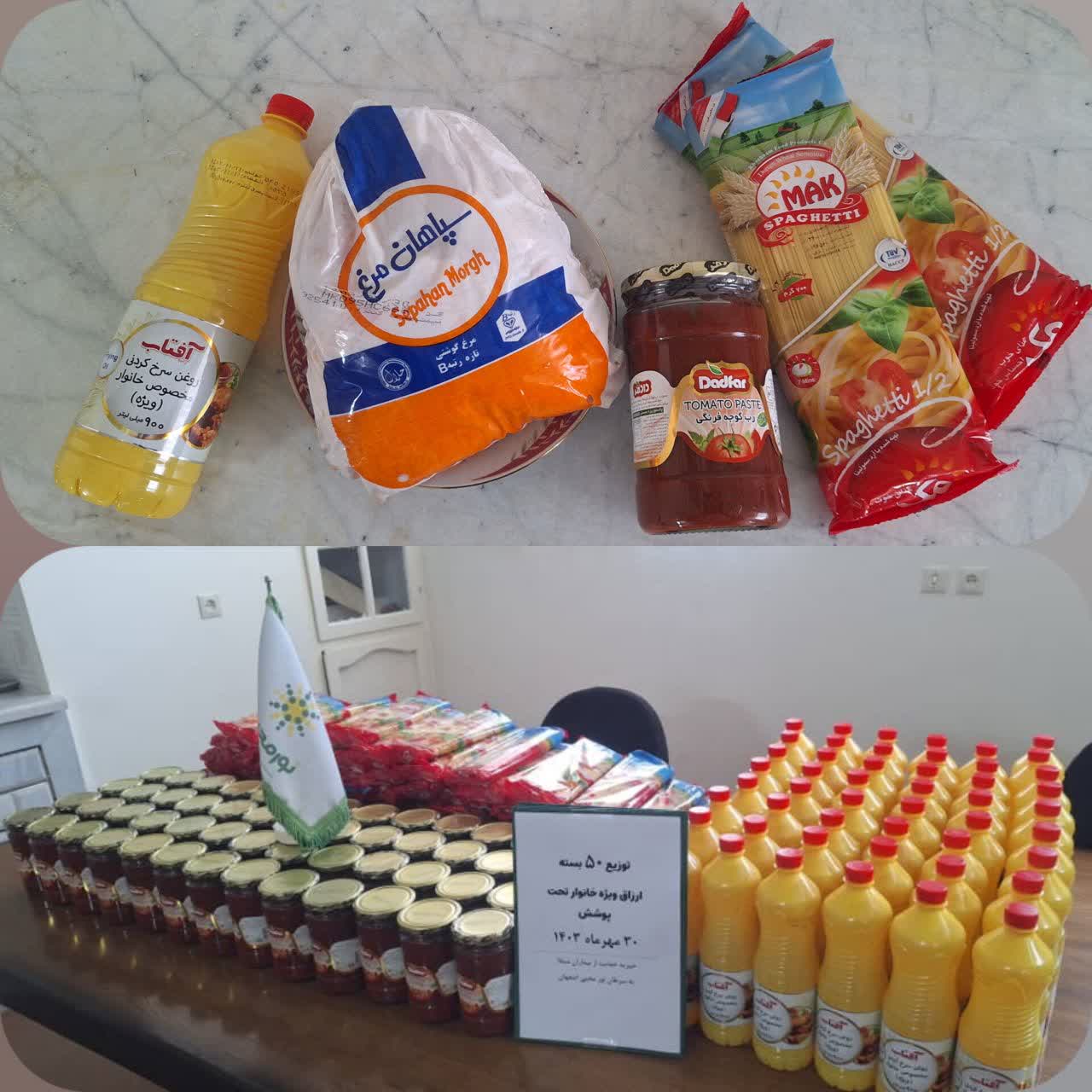 توزیع 50 بسته سبد غذایی